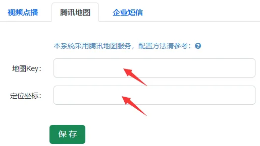 配置腾讯地图