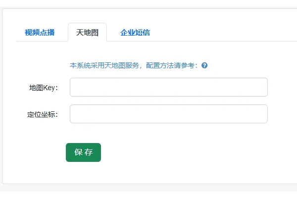 配置天地图