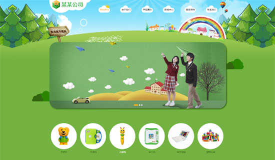 教育产品网站模板、早教产品网站模板、学生电子产品网站模板、玩具产品等