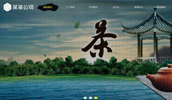 茶叶网站网站模板、礼品网站
