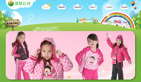 童装网站网站模板、儿童用品网站网站模板、玩具网站网站模板、益智产品等等