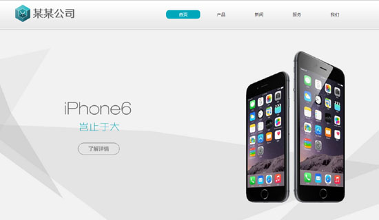手机网站网站模板、数码网站网站模板、电器网站网站模板、科技产品网站等
