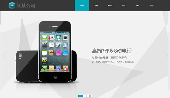 手机网站网站模板、数码网站网站模板、电器网站网站模板、科技产品网站等